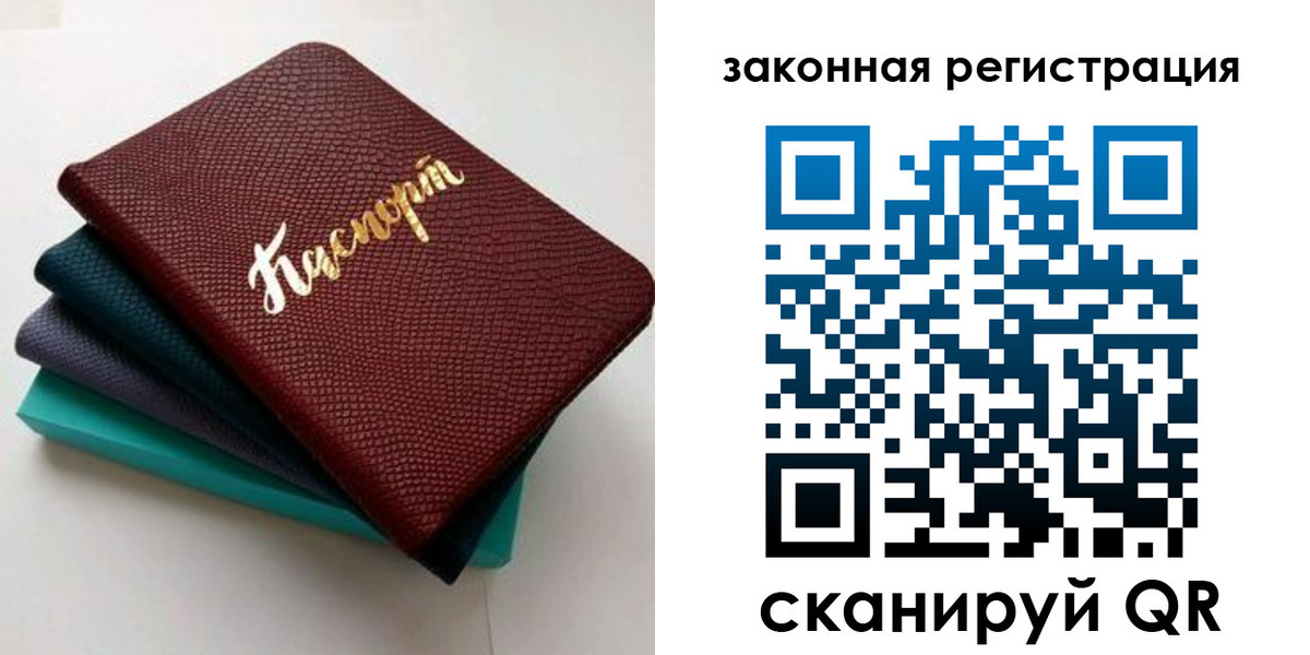прописка регистрация в Новокуйбышевске