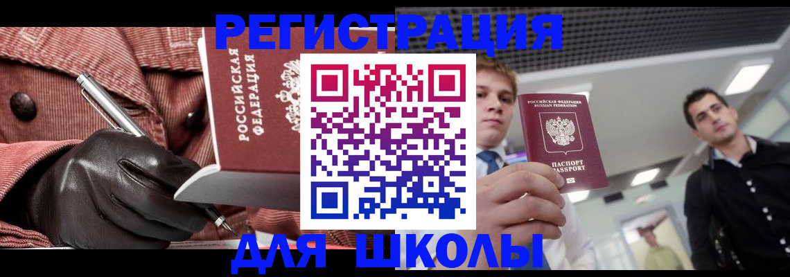прописка от собственника в Новокуйбышевске