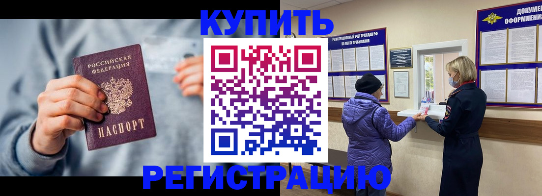 прописка гарантия в Новокуйбышевске